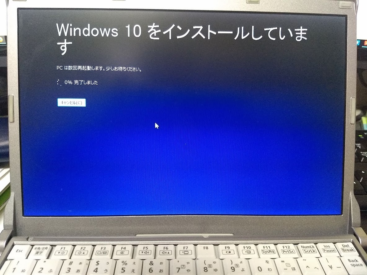 Panasonic Let'sNote CF-S9｜Windows10へアップグレード｜パソコン修理山口