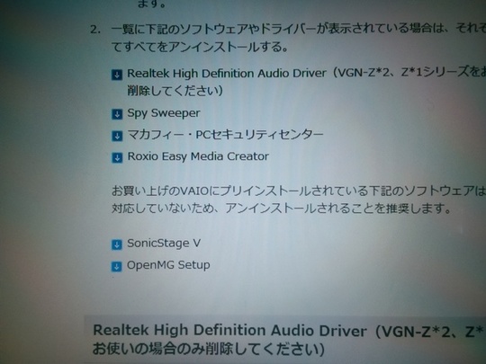 SONY VAIO VGN-SR73B 動作確認済 VGN-SZ73B/B | 製品別サポート | パーソナルコンピューター VAIO