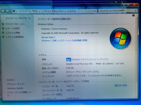 SONY VAIO VGN-Z71JB WindowsVistaからWindows7へさらに