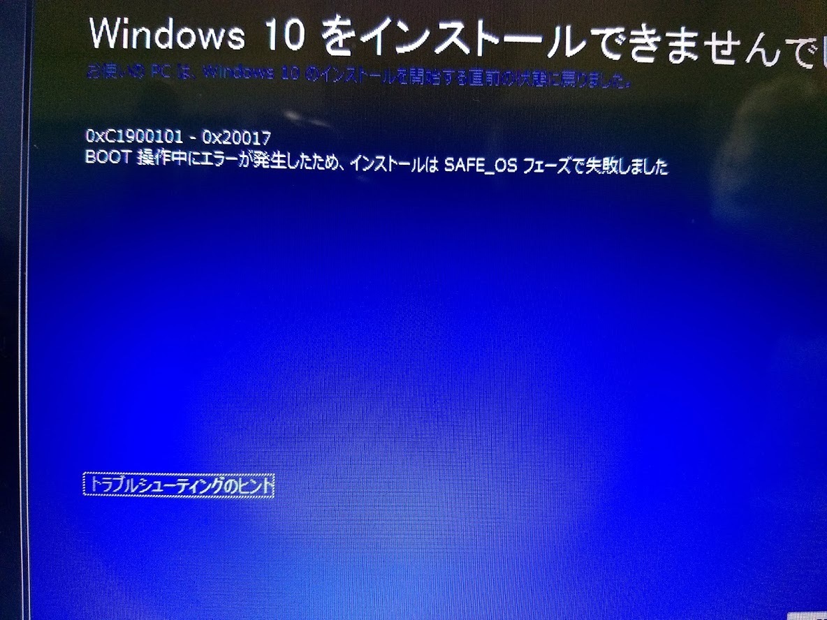 Fujitsu LIFEBOOK AH550/3A Windows10へアップグレード及びSSD換装