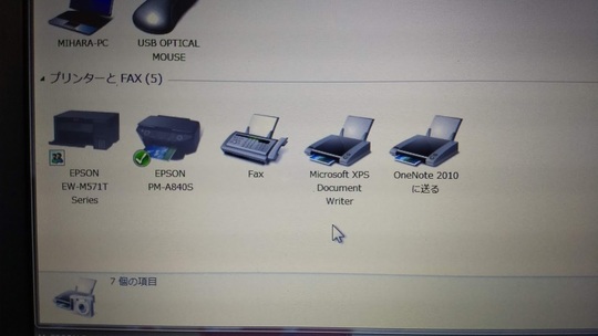 Epson Nj3300 Windows10アップグレード｜パソコン修理山口