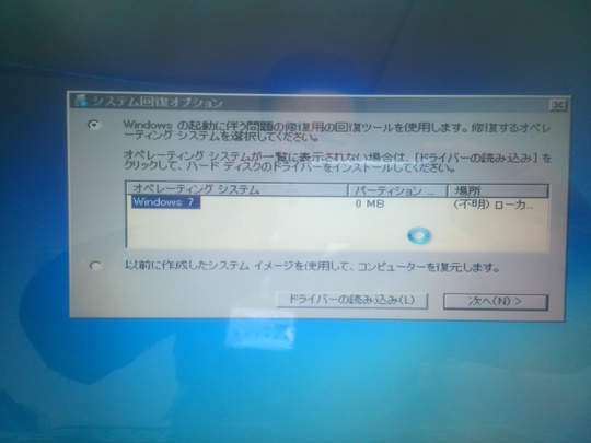再起動不能｜Windows10クリーンインストール｜パソコン修理山口