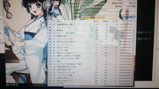 Fujitsu LIFEBOOK AH77/G｜HDD状況｜パソコン修理山口