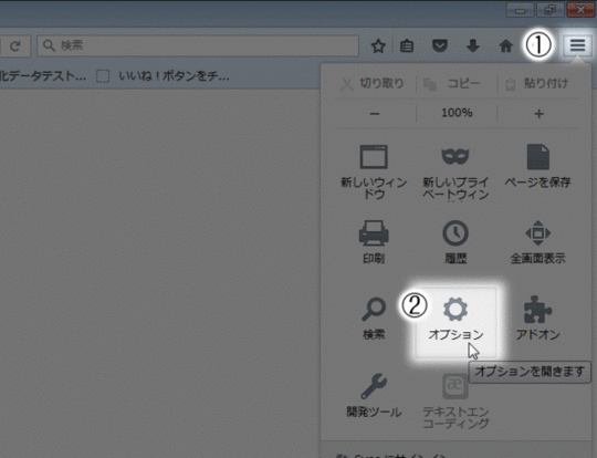 hao123削除｜Firefox｜パソコン修理山口