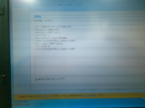 クローン作業｜HDD→SSD｜パソコン修理山口