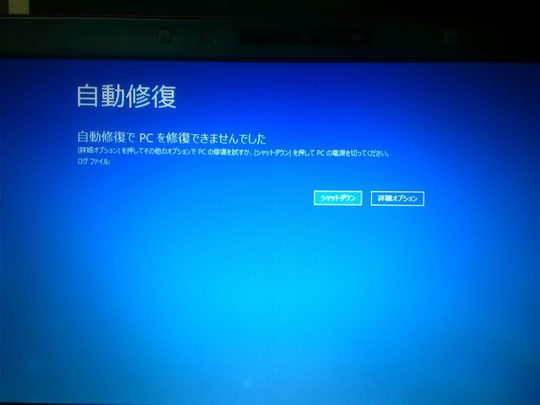 クローン作成状況｜パソコン修理山口