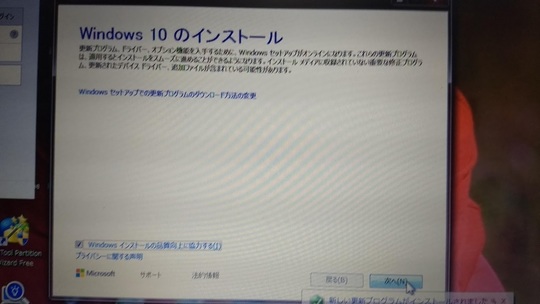Epson Nj3300 Windows10アップグレード｜パソコン修理山口