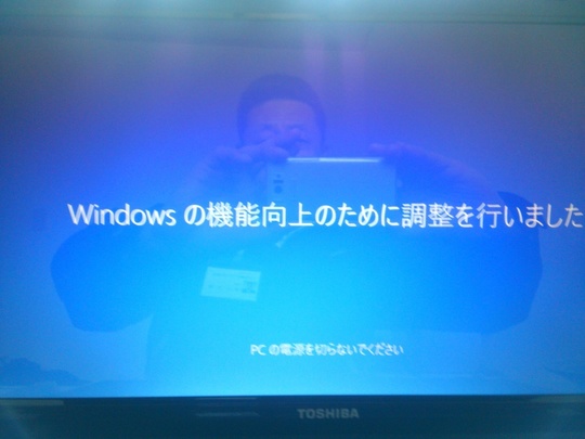 Windows10アップグレード作業｜パソコン修理山口