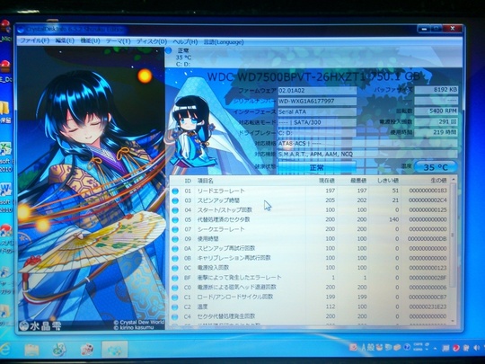 フルフォーマット後HDD状況｜パソコン修理山口