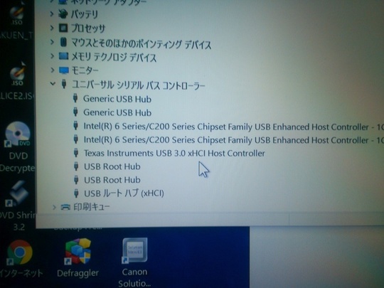 デバイス状況｜パソコン修理山口