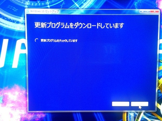 Ｗｉｎｄｏｗｓ１０アップグレード状況｜パソコン修理山口