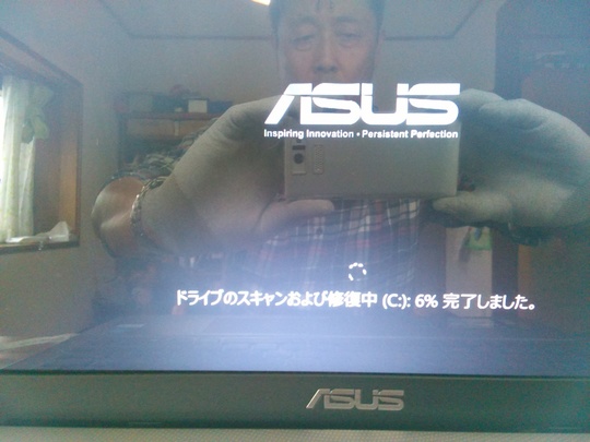 チェックディスクコマンド実行｜パソコン修理山口