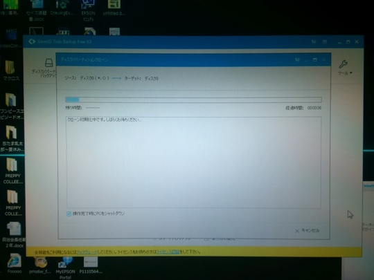 SONY VAIO VGN-FW72JGB｜HDDクローン状況｜パソコン修理山口