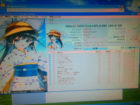 HDD状況｜パソコン修理山口
