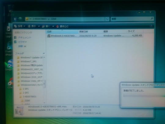 Dell INSPIRON530｜Windowsアップグレード｜パソコン修理山口