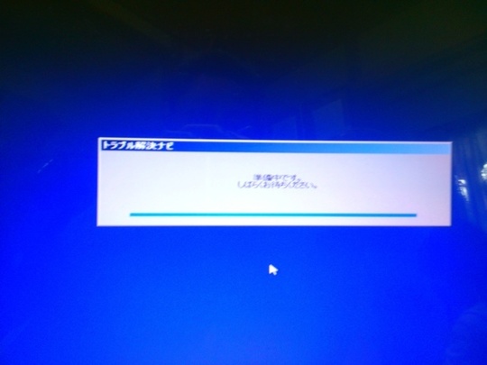 Fujitsu LIFEBOOK AH77/G｜起動不能｜HDD不良交換｜パソコン修理山口