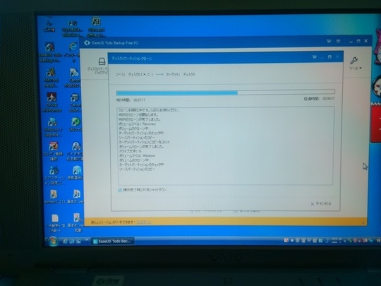 SONY VAIO VGC-LB92S WindowsVista→Windows7へアップグレード｜パソコン修理山口