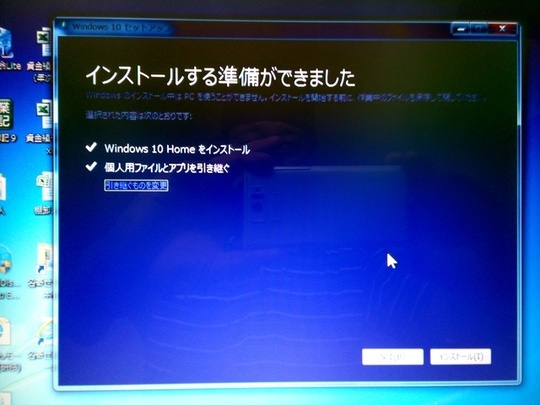 Windows10アップグレードインストール状況｜パソコン修理山口