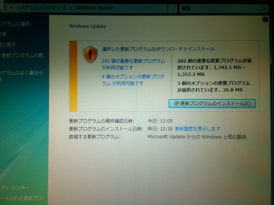 SONY VAIO VGN-FW72JGB｜WindowsＶｉｓｔａアップデート状況｜パソコン修理山口