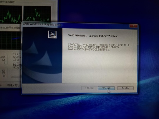 SONY VAIO VGN-Z92JS｜Windows7へアップグレード｜パソコン修理山口