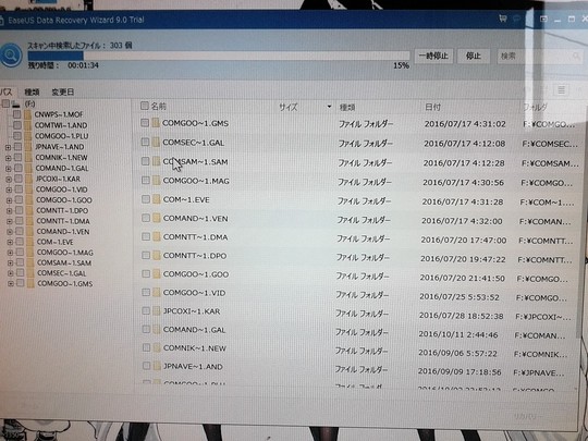 MicroSDカード消失データ救出｜パソコン修理山口