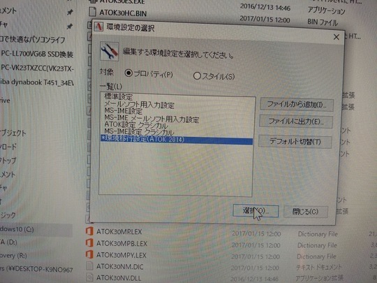 TOK動作改善方法｜パソコン修理山口