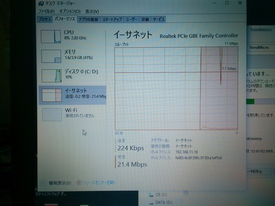 ネットワーク状況　光100M｜パソコン修理山口