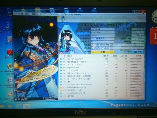 Fujitsu LIFEBOOK AH561/DX HDD不良交換｜パソコン修理山口