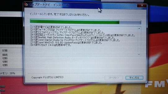 アップデートナビによる更新｜パソコン修理山口