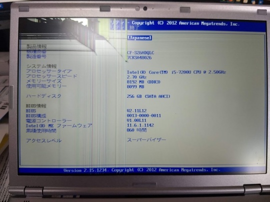 Panasonic Let'sNote CF-SZ6 液晶パネル交換｜パソコン修理山口