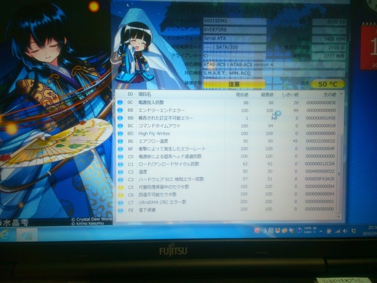 HDD診断状況｜パソコン修理山口