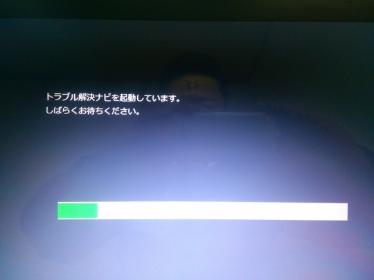 トラブル解決ナビ起動｜パソコン修理山口