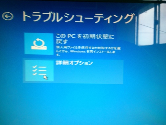 Windows10起動不能時のスタートアップ修復方法｜パソコン修理山口