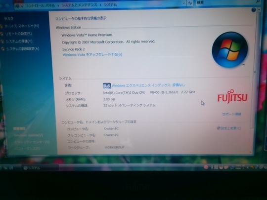 Fujitsu FMV-BIBLO NF/B50｜Windows10アップグレード｜パソコン修理山口