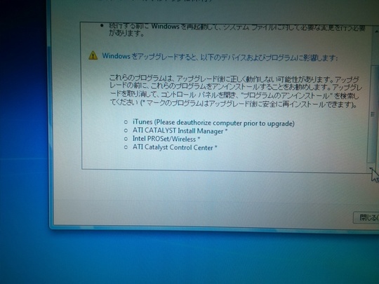 SONY VAIO VGN-FW72JGB｜Windows7アップグレード状況｜パソコン修理山口