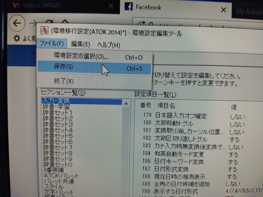 TOK動作改善方法｜パソコン修理山口