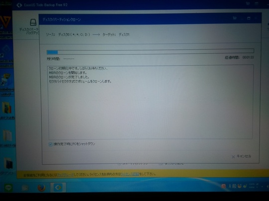 セクタバイセクタクローン作成状況｜パソコン修理山口
