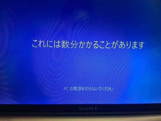 SONY VAIO VGN-Z92JS｜Windows7へアップグレード｜パソコン修理山口