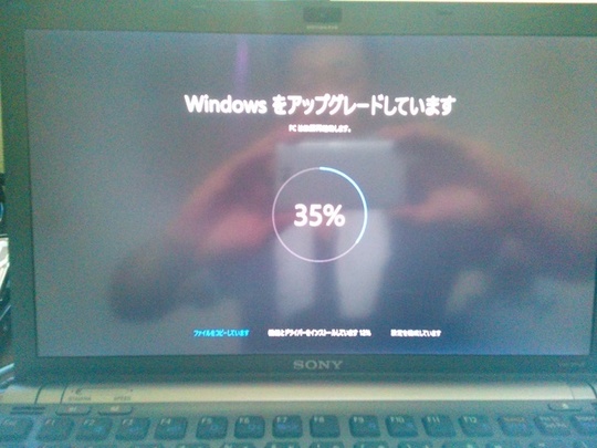 Windows10アップグレード状況｜パソコン修理山口