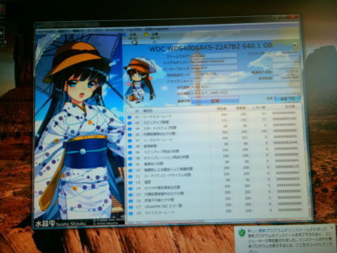 修復後のHDD状況｜パソコン修理山口