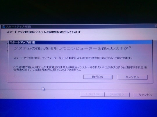 Fujitsu LIFEBOOK AH77/G｜起動不能｜HDD不良交換｜パソコン修理山口