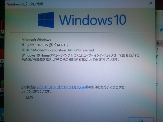 SONY VAIO VGN-Z71JB WindowsVistaからWindows10クリ－ンインストール