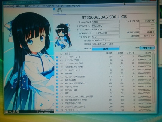 Dell INSPIRON530｜Windowsアップグレード｜パソコン修理山口