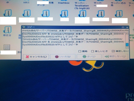 NASからHDDへデータコピー｜パソコン修理山口