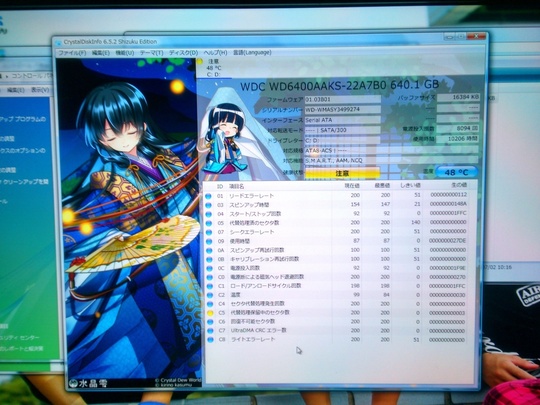 HDD状況｜パソコン修理山口