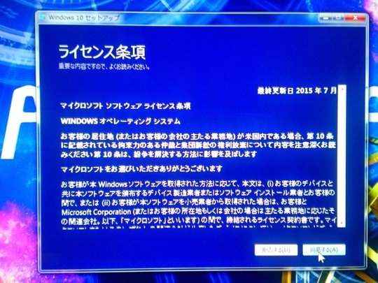 Ｗｉｎｄｏｗｓ１０アップグレード状況｜パソコン修理山口