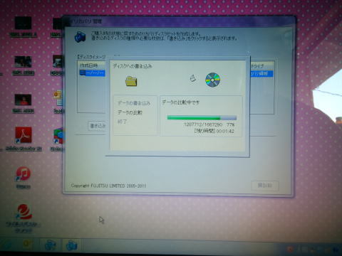 リカバリディスク作成｜パソコン修理山口