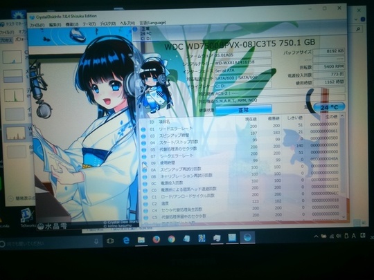 クローンＨＤＤ状態｜パソコン修理山口