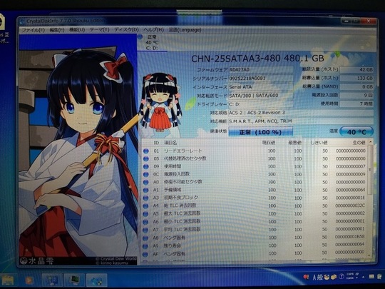 SONY VAIO VGN-Z92JS｜Windows7へアップグレード｜パソコン修理山口