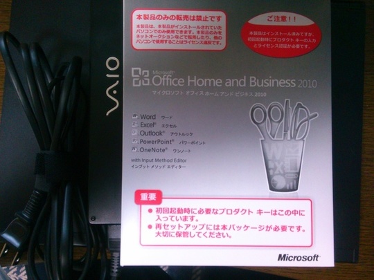 Office Professional 2010｜パソコン修理山口